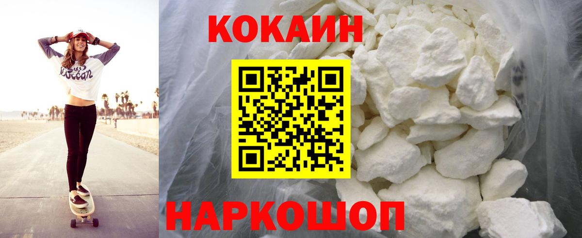 Александров  COCAIN Columbia  Вход с VPN  Кокаин VHQ 