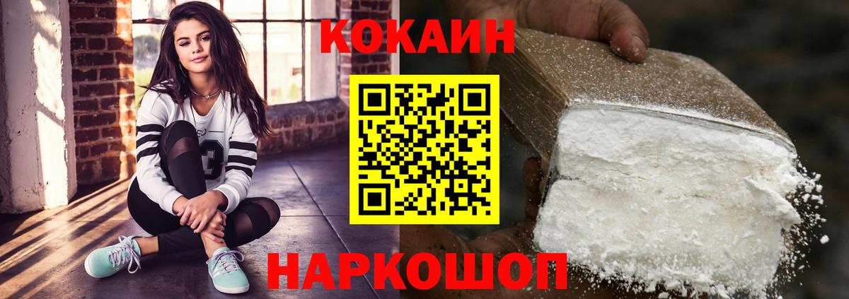Кокаин Колумбийский Александров