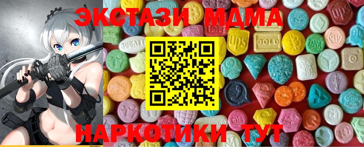 ЭКСТАЗИ MDMA Александров