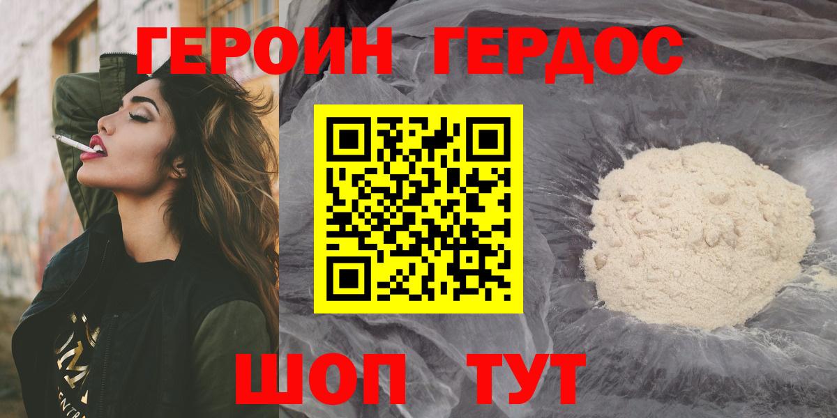 ГЕРОИН Heroin Александров