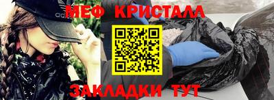 меф Кимры