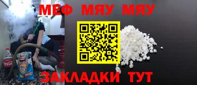 мефедрон Кинель
