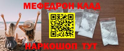 мефедрон Кинель