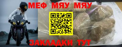 меф Кимры