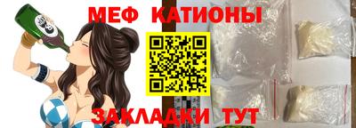 меф Кимры