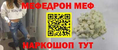 меф Кимры