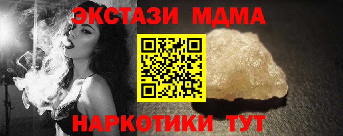 МДМА Molly Александров