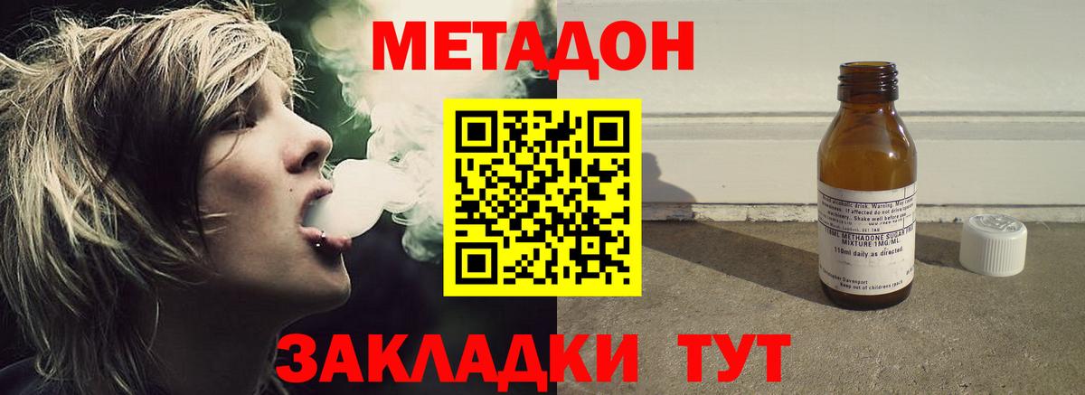 mega вход  Метадон белоснежный  Вход с VPN  Александров 