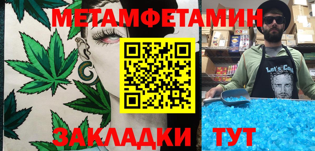 МЕТАМФЕТАМИН Декстрометамфетамин 99.9% Александров