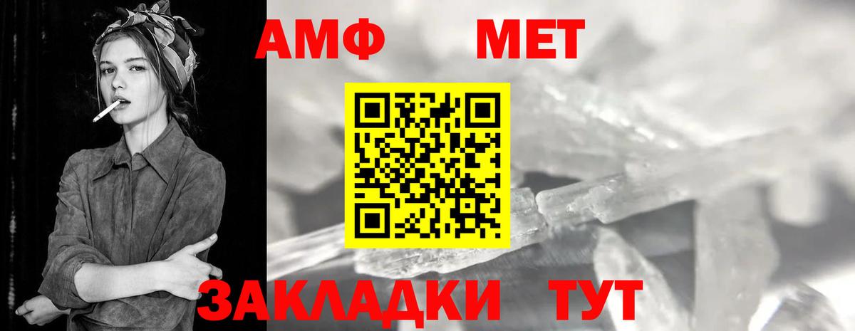 Александров  Метамфетамин витя  Первитин  Вход с VPN  Метамфетамин витя 