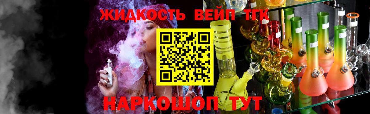 Дистиллят ТГК гашишное масло  Вход с VPN  ОМГ ОМГ tor  Дистиллят ТГК вейп с тгк  Александров 
